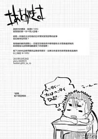 [mitarou teishoku (mitarou)] Danshi Waisetsu Shintaikensa [Chinese]