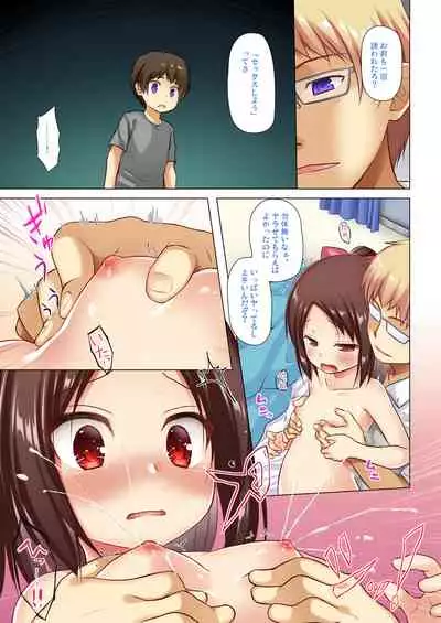 Owari no Nikkichou Full Color