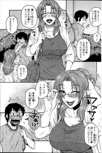 [Kurumiya Mashimin] Mikkai-chuu ni Tsuki!