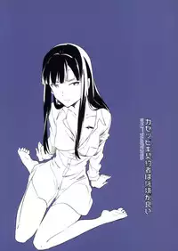 [goo-paaa (Ocha)] Kazeppiki Keiyakusha wa Kigen ga Ii (DARKER THAN BLACK)