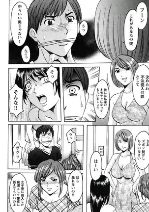 Chijoku Byoutou -Hakui no Datenshi-