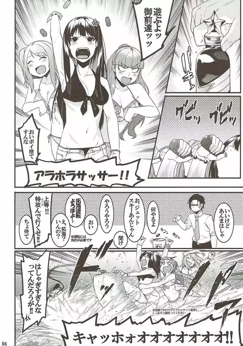 Hai Kaburu After Work