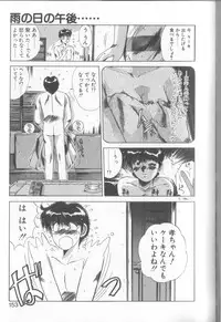 [Yuuki] Binetsu Renai Monogatari 2