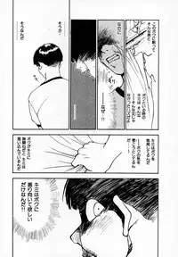 [Juichi Iogi] Reinou Tantei Miko / Phantom Hunter Miko 05