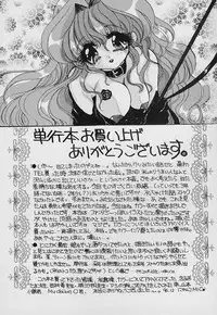 [Nyanko MIC] Tabechauzo