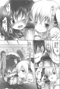 [Fujisaki Hikari] Chanto "Suki"tte Yutte? [Chinese] [najizhimo个人汉化]