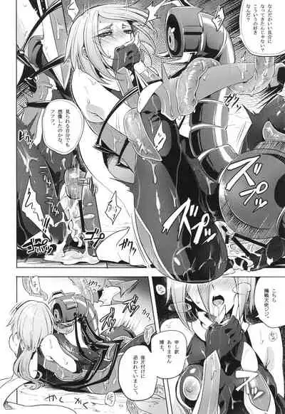 ウィステリアの戦姫~凌○堕ちする変身ヒロ