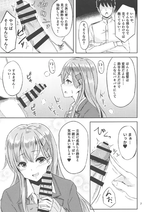Suzuya Kai Ni to Sukebena Koto Shitai Hon