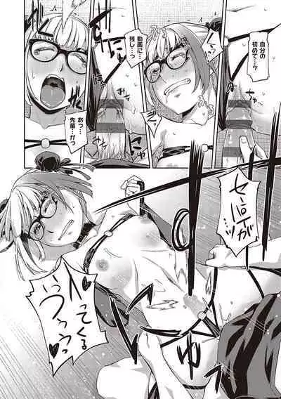 Kimi no Megane ni Hoshi wa Kagayaki