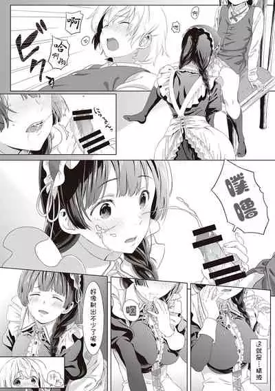 Himegoto no Rendez-vous + ENISHI