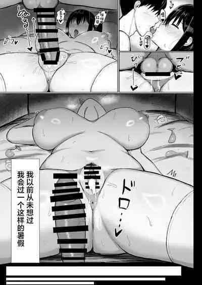 Pure love IchaLove ITOMATE