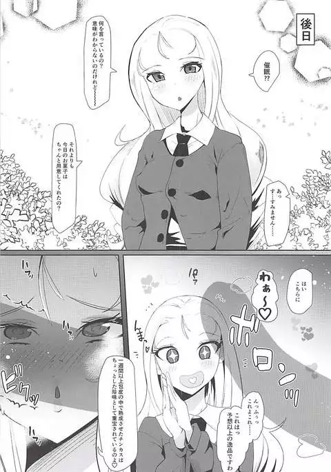 G no Futanari Ogehin Buzama Shasei Bon