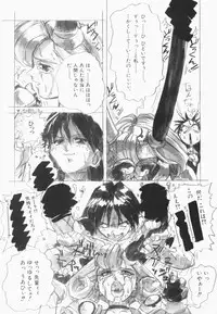 [Juubaori Mashumaro] Pulse