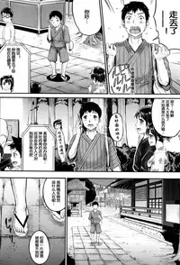 [Kunisaki Kei] Omatsuri demo! Iinari Housekeeper (BUSTER COMIC 2016-07) [Chinese] [鬼畜王汉化组]