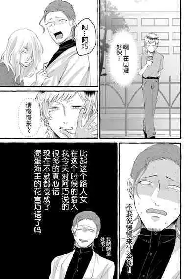 Tensei Shitara BLmangano seikai dattaken|转生到BL漫画的世界