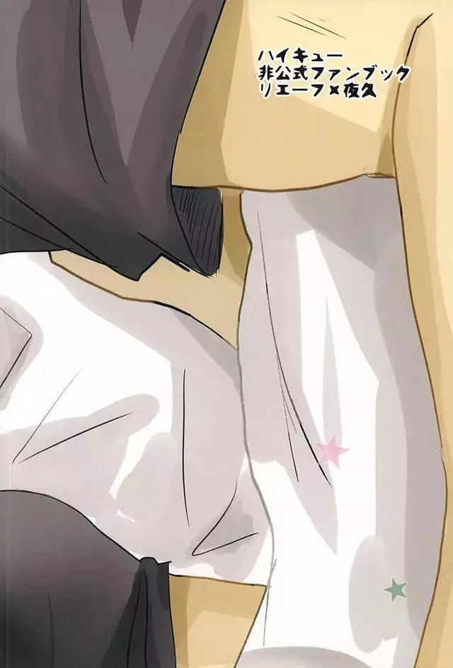 Kimi to Yume no Tsuzuki o.