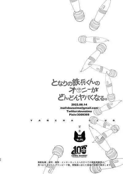 Tonari no Teppei-kun to Tonari no Oniisan. Tonari no~ Series Soushuuhen