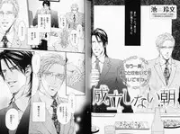 B-BOY Phoenix 08 Hetarīman Tokushū