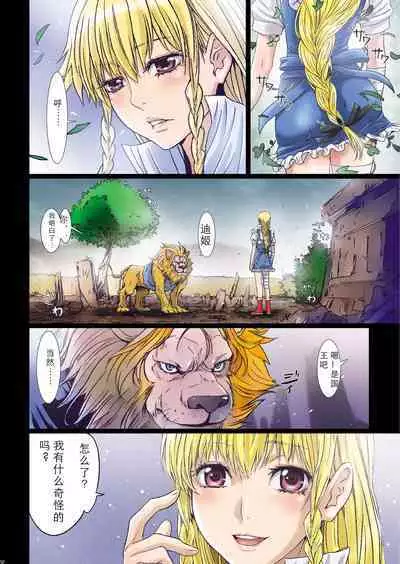 [Studio Pal (南野琴)] Other Zone 1-9+next.01-06 [个人汉化整合]