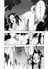 [Kurita Yuugo] No Dog No Life