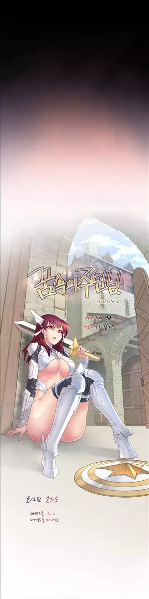 Master in My Dreams Ch.90-115