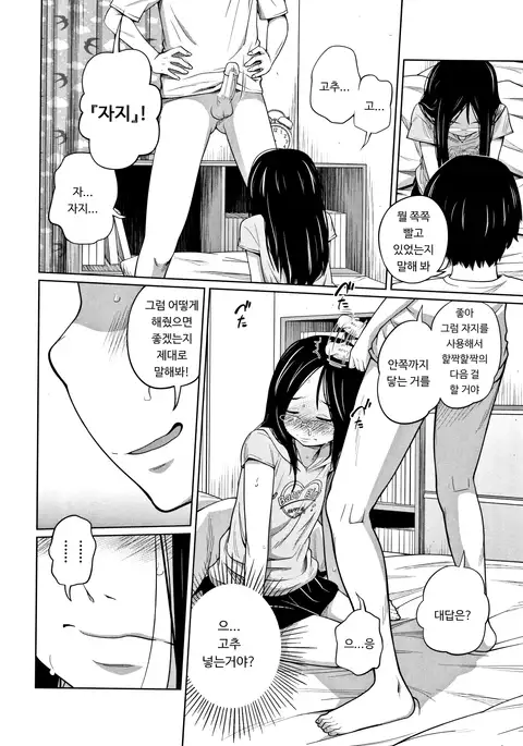 Imouto Access - Sister Access Ch. 1-2