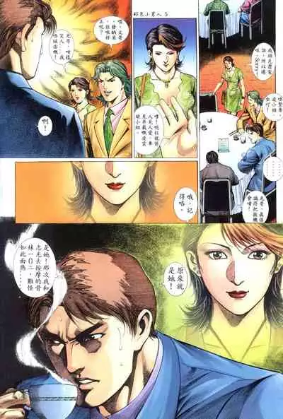 [HK]好色小男人09[chinese]