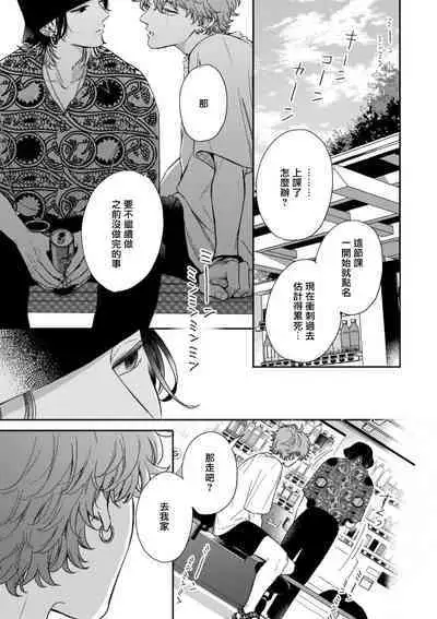 Fair Play, Fair Lover 01-03