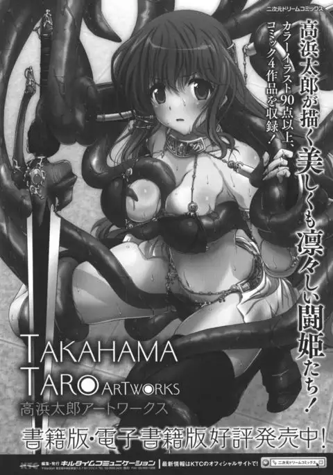 Seigi no Heroine Kangoku File DX Vol. 4