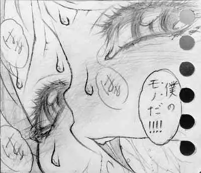 [Jigoku Gokuraku-Maru] Neighbouring Onii-chan and... (Sequel/Ongoing)