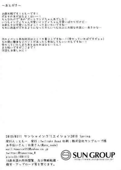 Portland to ○○○ na Kanshoukai.