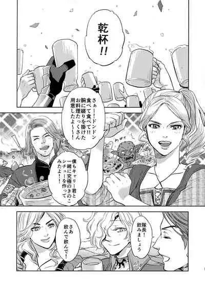 (C96) [CHERRY BLOSSOMS (Yuri)] Ouji-sama to Himitsu no Negai (CAPCOM)