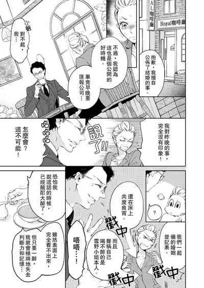 将妳的一切全部拥入怀中~交往0日、立刻结婚！？~ 01-05 Chinese [拾荒者汉化组]