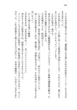 Shishunki na Adam 8 Changing world