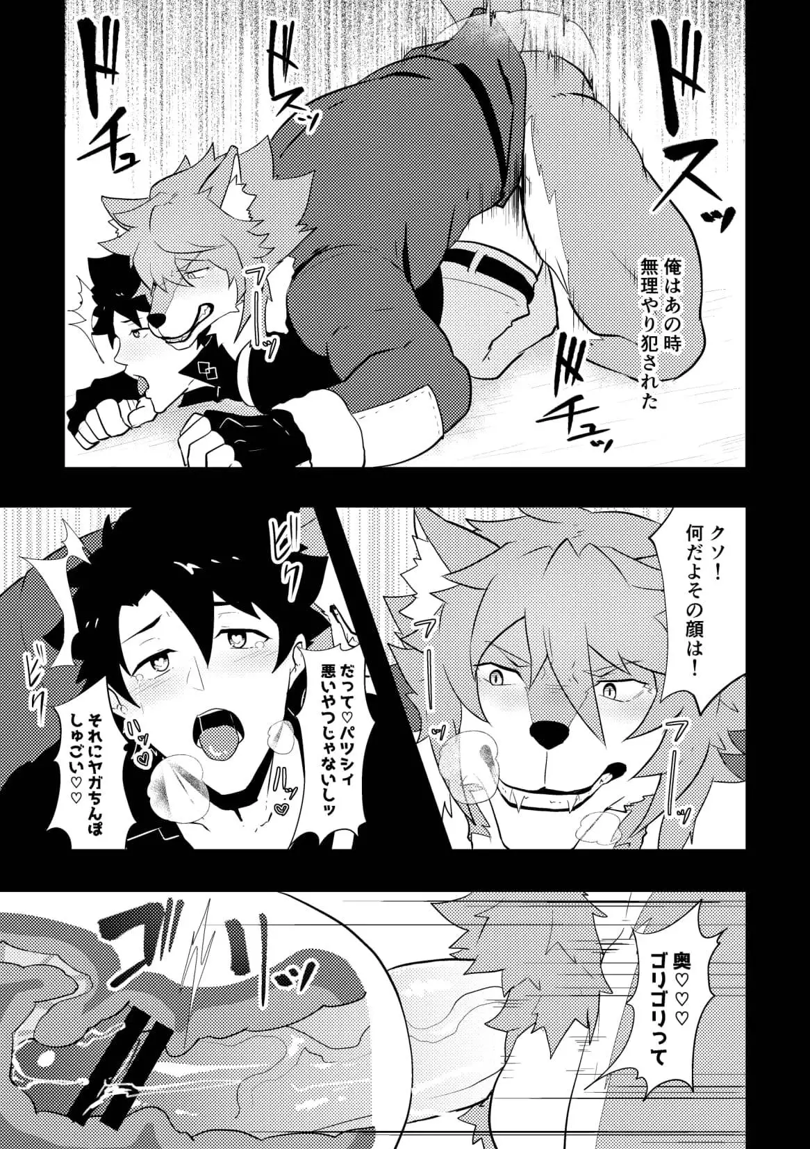 Atama o Karappo ni Shite Yomu FateGO SKB Bon