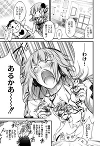 [Kuusou] New! Type ♥