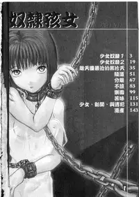 [zoukirin]shoujo[chinese]