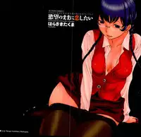 [Harazaki Takuma] Yokubo no Mama ni Koisitai