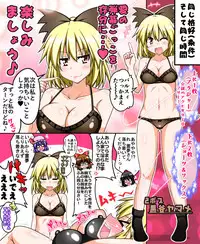 [Tsushima Zan] 博麗霊夢とぬぎぬぎ幻想郷 (Touhou Project)