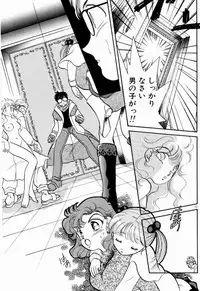 [Nishimura Arimi] Sweet Cute no Daibouken!