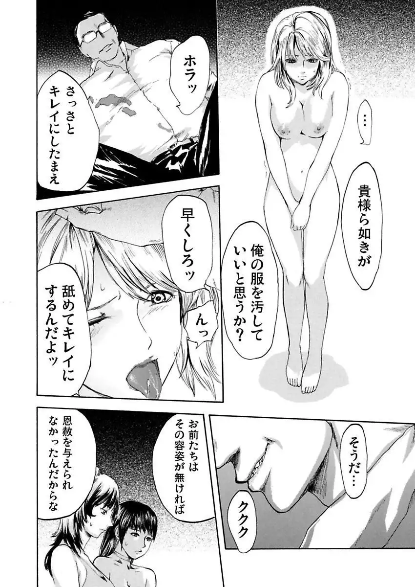 絶望妻~不倫禁止!!