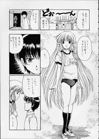 (C60) [Hoka Hoka Shoten, prelude (Chiaki Tarou)] Chibit (Chobits)