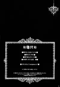 (C75) [PINK (Araiguma)] Watashitachi, Kekkon Shimashita | We got married (Code Geass) [English]