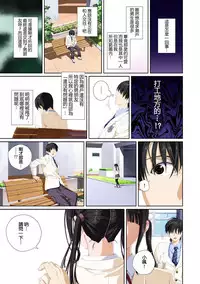 [SS-BRAIN] Koibito ja...nai. Seto Karen Hen + APPEND BOOK [Chinese] [Digital]