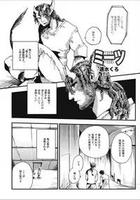 [Anthology] EROGROS Vol. 2 [Digital]