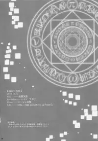 (C79) [Hanzai Tengoku (Hasei Agana)] SWEET HOME (Mahou Shoujo Lyrical Nanoha)