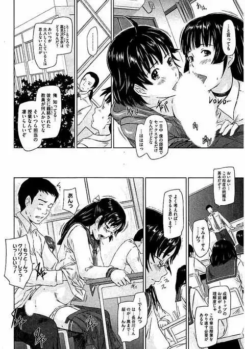 Harem Assort Onedari Hatsujou Slender