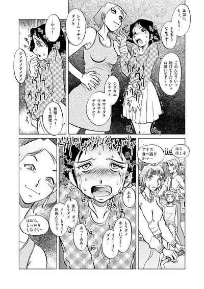 Telephone Peeping 2.5