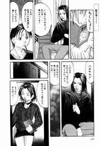 [Onihime] Plastic Knight