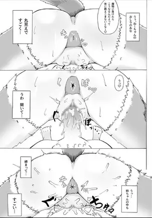 Boku to Mamono no Naresome-Banashi Jinko-hen